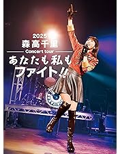 Amazon.co.jp: 森高千里ライブ2020 [Blu-ray] : 森高千里: DVD